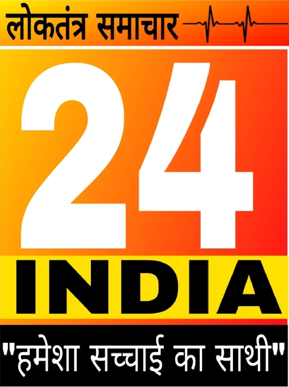 लोकतंत्र समाचार 24